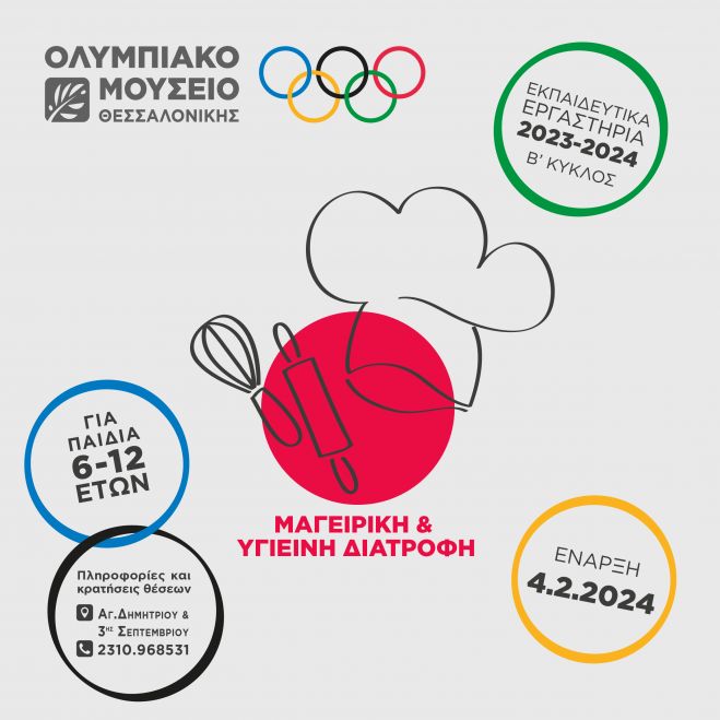 &Epsilon;&Kappa;&Pi;&Alpha;&Iota;&Delta;&Epsilon;&Upsilon;&Tau;&Iota;&Kappa;&Alpha; &Epsilon;&Rho;&Gamma;&Alpha;&Sigma;&Tau;&Eta;&Rho;&Iota;&Alpha;