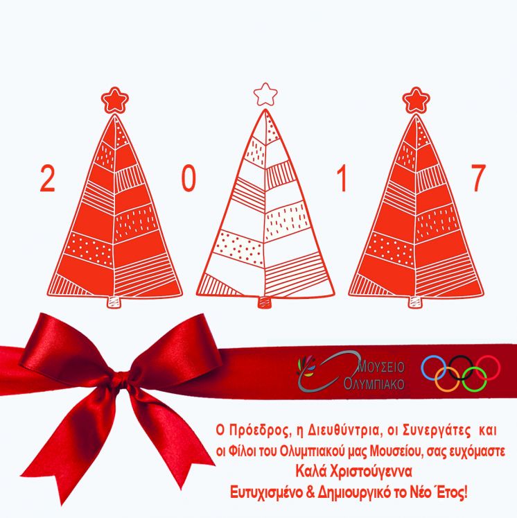 &Kappa;&Alpha;&Lambda;&Alpha; &Chi;&Rho;&Iota;&Sigma;&Tau;&Omicron;&Upsilon;&Gamma;&Epsilon;&Nu;&Nu;&Alpha; &amp; &Epsilon;&Upsilon;&Tau;&Upsilon;&Chi;&Iota;&Sigma;&Mu;&Epsilon;&Nu;&Omicron; &Tau;&Omicron; 2017!!