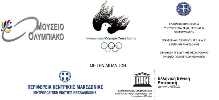 &laquo;&Epsilon;&Pi;&Iota;&Mu;&Omicron;&Rho;&Phi;&Omega;&Tau;&Iota;&Kappa;&Omicron; - &Beta;&Iota;&Omega;&Mu;&Alpha;&Tau;&Iota;&Kappa;&Omicron; &Sigma;&Epsilon;&Mu;&Iota;&Nu;&Alpha;&Rho;&Iota;&Omicron;&raquo;